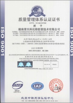 科比特iso质量管理体系认证中文版